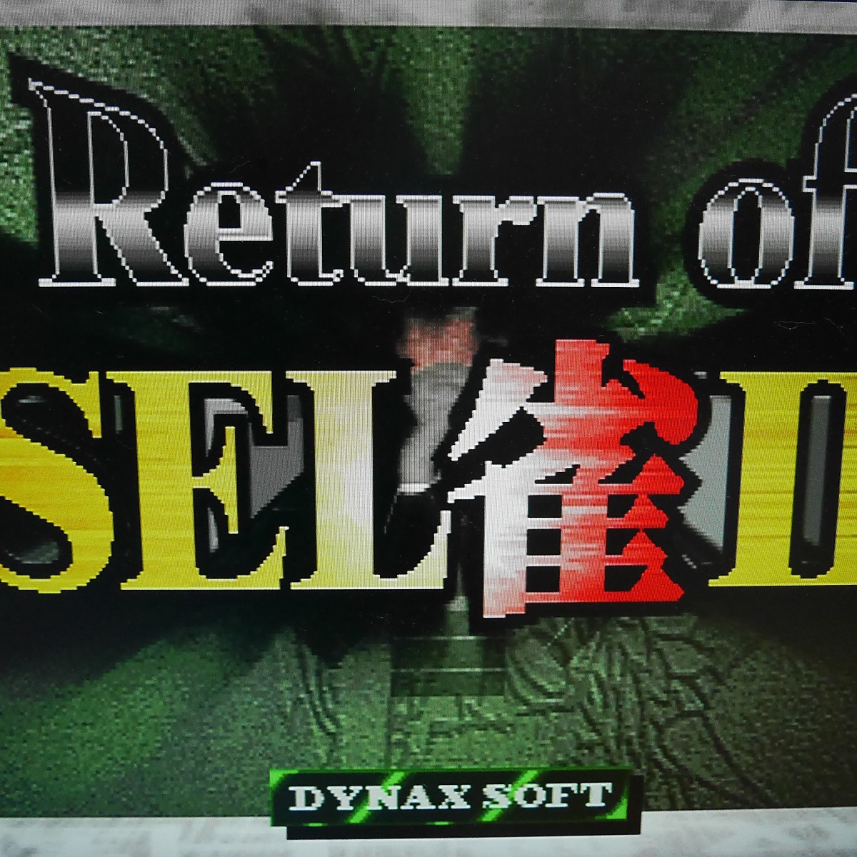 Yahoo!オークション -「dynax」(ゲーム) の落札相場・落札価格 Yahoo!オークション -「dynax」(ゲーム) の落札相場・落札価格