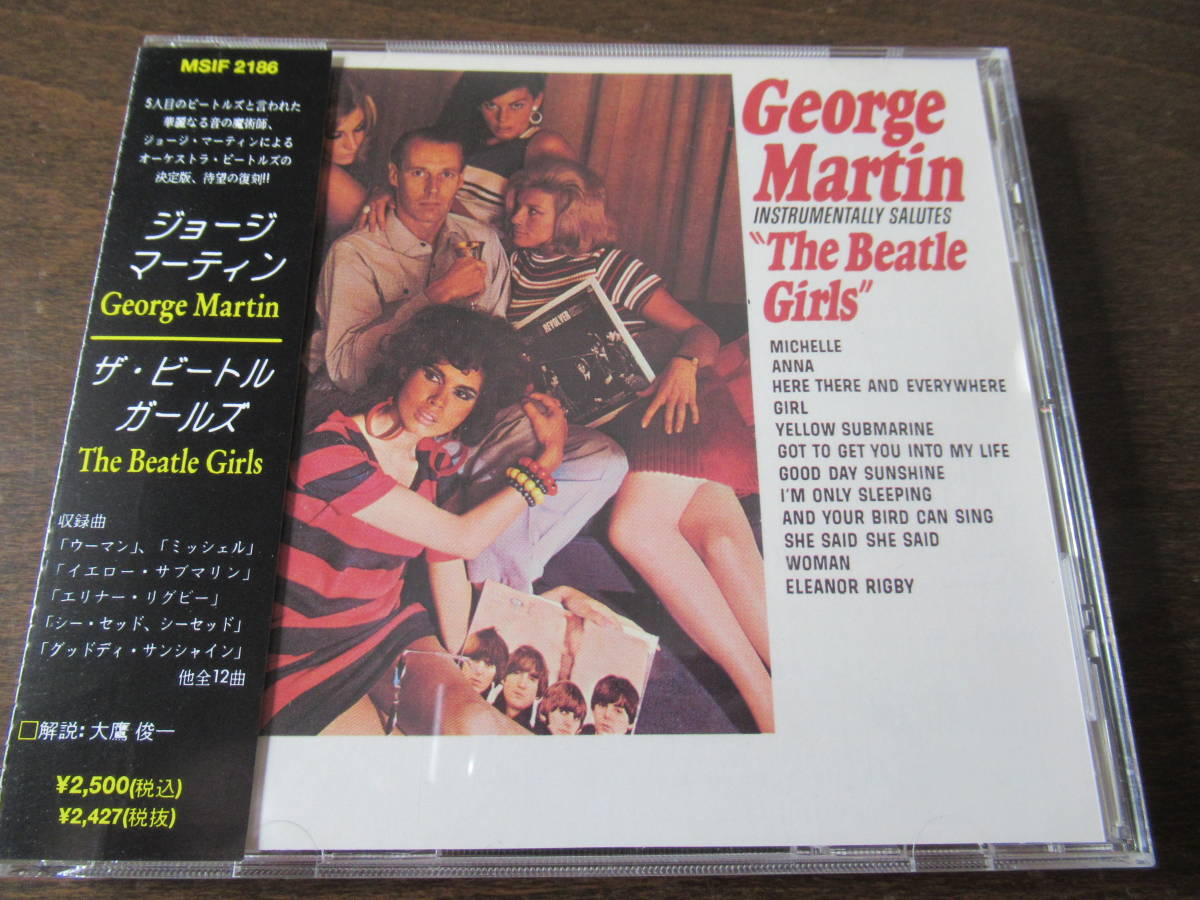 日本盤、帯付、良品□ジョージ・マーティン【ザ・ビートル・ガールズ