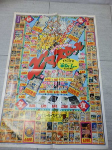 超貴重 珍品 1993年～1994年 クリスマス ゲーム店舗 チラシ Dr.ムー DUO-R/メガドライブ2/ゲームボーイ/スーパーファミコン G04/576