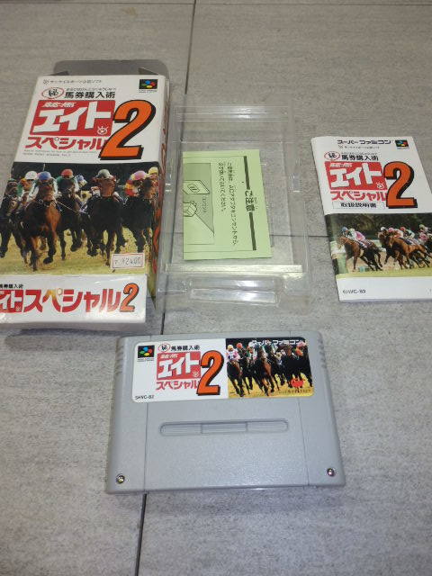 2025年最新】Yahoo!オークション -競馬エイト(おもちゃ、ゲーム 2025年最新】Yahoo!オークション -競馬エイト(おもちゃ、ゲーム