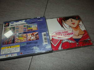 PS プレイステーション ドキドキプリティーリーグ 熱血乙女青春期 DOKI DOKI PRETTY LEAGUE エクシング XING G01/537