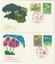 FDC　１９８４年　　高山植物シリーズ　　１－７　　６０円２貼　　ＪＰＳ_画像1