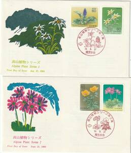 FDC　１９８４年　　高山植物シリーズ　　１－７　　６０円２貼　　ＪＰＳ