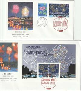 FDC　１９９９年　　ふるさと切手　　隅田川花火　８０円　小型シート　２種　　絵寺田敬