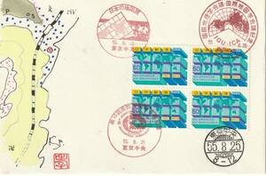 FDC　１９８０年　　国際地理学会議　　５０円４貼４消し　　肉筆画