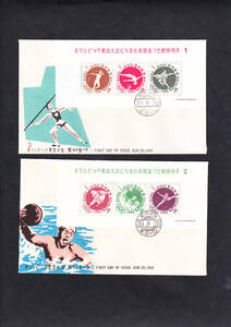 FDC　１９６４年　　東京オリンピック東京大会　小型シート　６集　完　　松屋