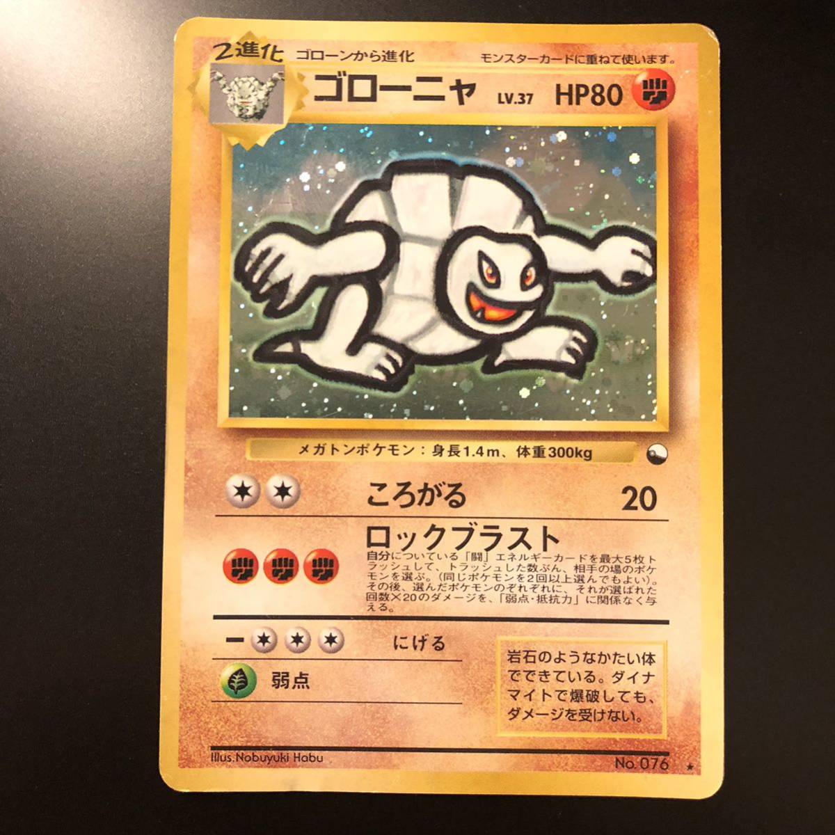 ヤフオク! -「ポケモンカード 通信進化」の落札相場・落札価格