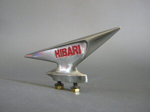 当時物 ★★自転車 HIBARI エンブレム 風切 アルミダイキャスト !! 泥除 飾り 旧車 ダイキャスト 雲雀 マスコット★★未使用デッドストック