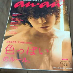 アンアン anan　亀梨和也