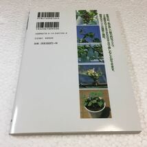 即決　ゆうメール便のみ送料無料　ブドウ (NHK趣味の園芸 よくわかる栽培12か月) 背表紙に日焼けが有ります JAN-9784140401644_画像2