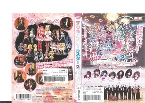 プリキュアオールスターズ　スペシャルコンサート　DVD