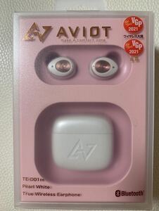 ◆送料無料。AVIOT アヴィオトTE-DOI m　ワイヤレスイヤホン パールホワイト。