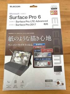 エレコム ELECOM TB-MSP5FLAPL Surface Pro 6 Surface Pro 2017年モデル用 ペーパーライクフィルム 反射防止