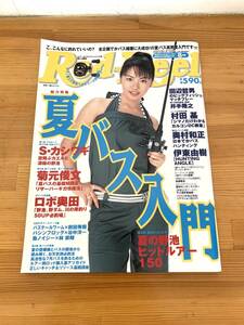 ロッドアンドリール Rod and Reel 夏バス入門 2003年8月号 釣り本