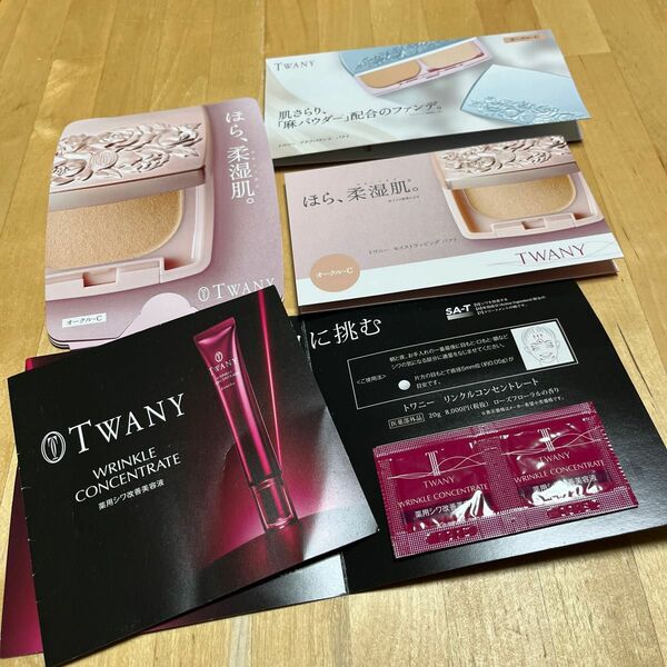 TWANY リンクルコンセントレート モイストラッピングパクト アクアバランスパクト サンプル