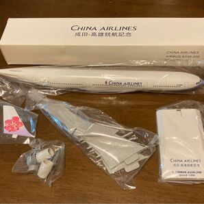 1/200飛行機模型 A330-300 CHINA AIRLINES 成田-高雄就航記念 