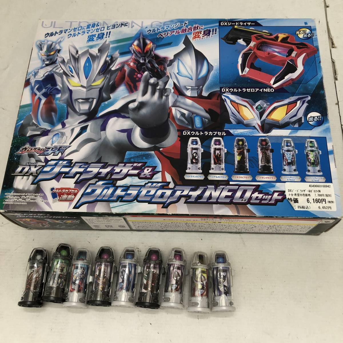 Yahoo!オークション -「dxウルトラゼロアイneo」の落札相場・落札価格