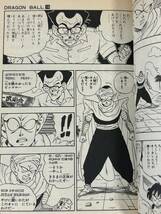 ドラゴンボール DRAGON BALL 16巻 初版 鳥山明 「龍虎相打つ!」_画像6