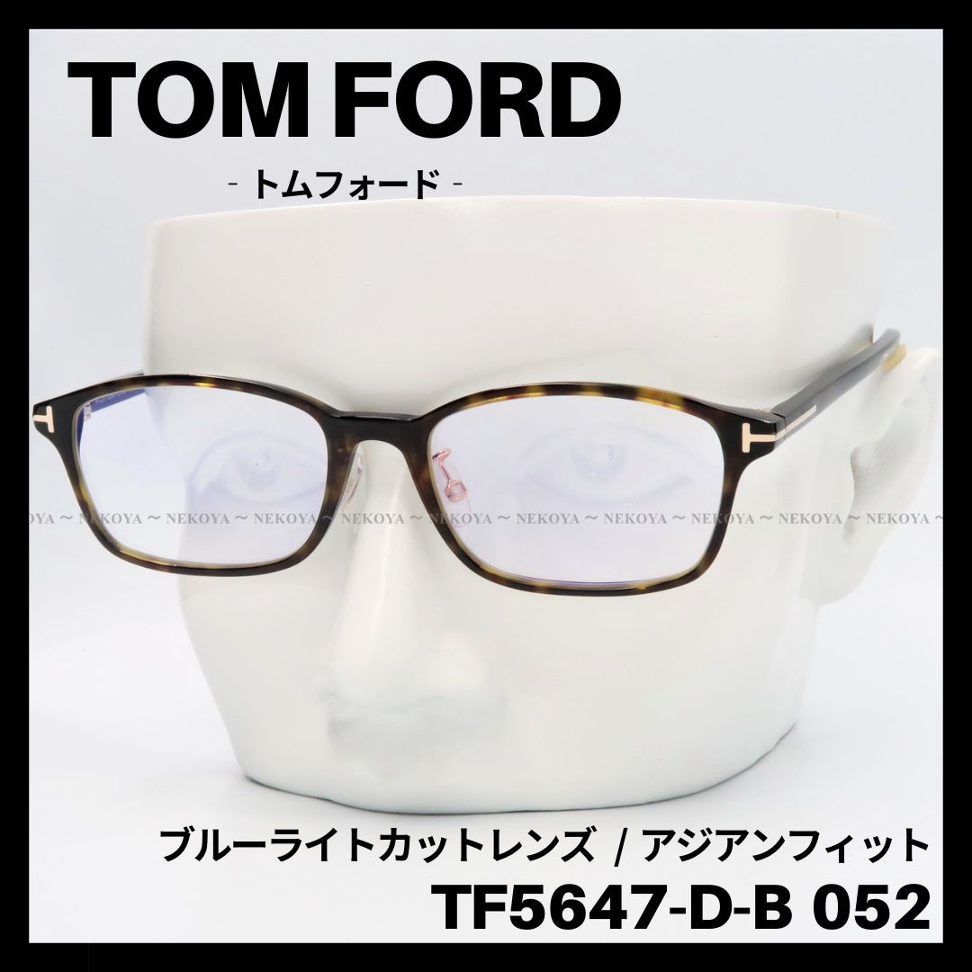 TOM FORD TF5700-B 001 メガネ ブルーライトカット ブラック トム