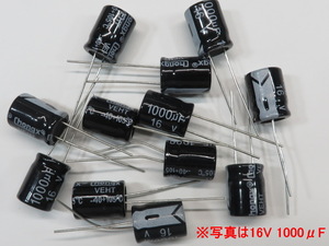 16V 220μF 100個入り 電解コンデンサ 105℃ ±20%