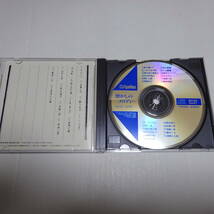 中古CD/セル盤「懐かしのメロディー あの日あの時」ロイヤル・サウンズ・オーケストラ(演奏)/影を慕いて/青い山脈/祇園小唄/二人は若い 他_画像3