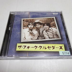 中古CD/レンタル盤「ザ・フォーク・クルセダーズ / スーパー・ベスト」悲しくてやりきれない/帰って来たヨッパライ