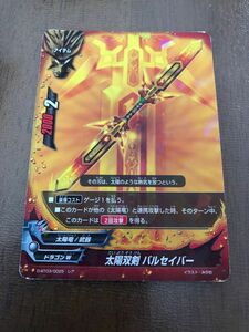 BUDDYFIGHT バディファイト　太陽双剣バルセイバー　レア　