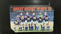 サッカー日本代表出場決定記念 Road to FRANCE COMPLETE 1996JFA 中田英寿 中山雅史 井原 名波 秋田 川口 三浦知良 テレカテレフォンカード_画像5