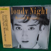 即決 宮崎萬純 Cloudy Night 帯付CD 送料180円_画像2