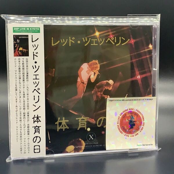 LED ZEPPELIN : 体育の日 LIVE IN KYOTO 1972 NEW SOURCE 2CD 限定ナンバリング無し通常盤