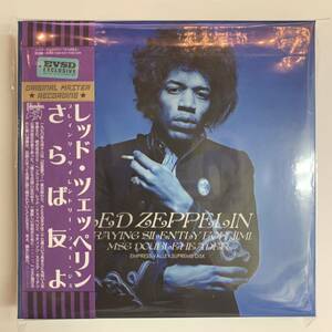 LED ZEPPELIN / PRAYING SILENTLY FOR JIMI「さらば友よ」4CD BOX 限定ナンバリング入り！廃盤です。ボーナスディスクも付いた完品！