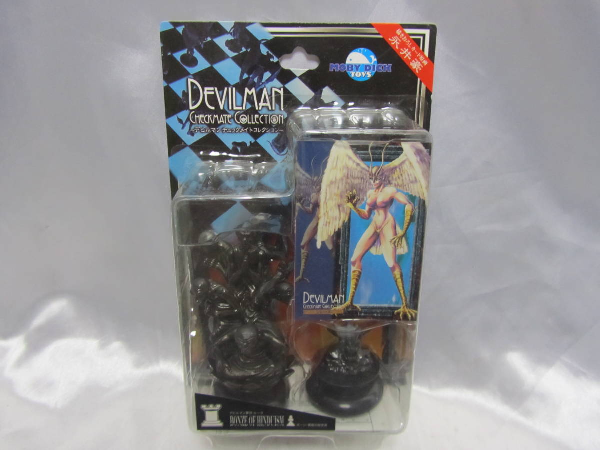 未開封】コレクション 16点まとめDEVILMANデビルマンチェックメイト