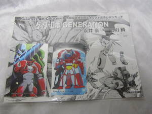 テレホンカード ゲッターロボ GENERATION 永井豪 石川賢 ダイナミック企画　300限定 229/300 50度数 2枚 新品