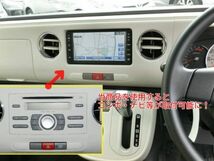 2009年から ミラ ココア L675S L685S 純正異形オーディオ付き車に市販2DINナビ、オーディオを取付けるキット_画像2