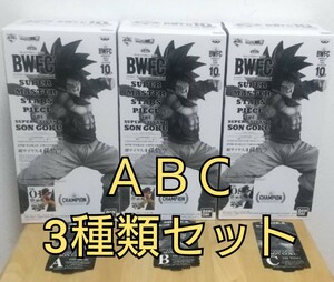 未開封　優勝　10th 超サイヤ人4　BWFC　フィギュア　MASTER STARS PIECE 孫悟空 SMSP A賞 B賞 C賞 ドラゴンボール　造形天下一武道会