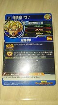 ドラゴンボールヒーローズ PBS01 孫悟空ゼノ_画像2