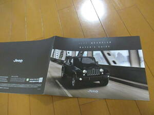 家22045　カタログ　■JEEP　ジープ■　WRANGLER　BUYER`S GUIDE■2017.1　発行12　ページ