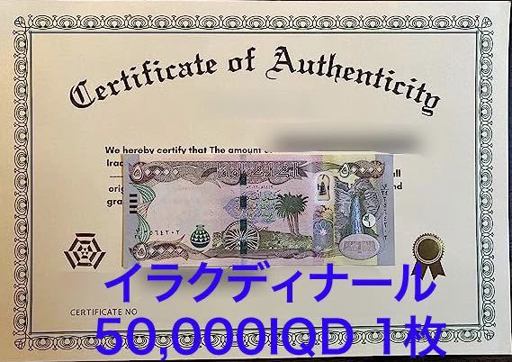 ヤフオク! -「50000?」(紙幣) (貨幣)の落札相場・落札価格