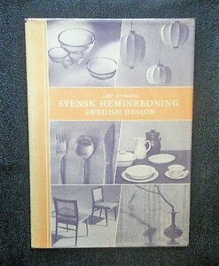 1957年 スウェーデン デザイン 洋書 スティグ・リンドベリ グスタフスベリ 陶芸/カール・マルムステン/Wilhelm Kage/オレフォス ガラス