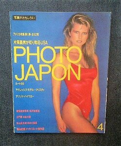 PHOTO JAPON アメリカ 片岡義男が切り取るUSA ルート66/クリスティ・ブリンクリー Christie Brinkley スーパーモデル/篠山紀信/土門拳