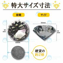 【新品】巨大 ダイヤモンド （レプリカ）_画像2