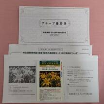 阪急阪神ホールディングスの株主回数乗車証(4回カード)。有効期限は2024年5月31日まで。　グループ優待券/有効期限2023年11月30日まで_画像1