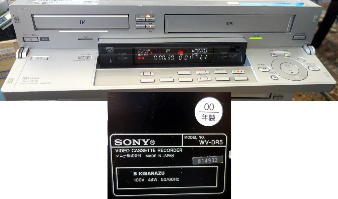 極上動作美品/純正リモコン付属】SONY ソニー WV-DR7 DV miniDV S-VHS
