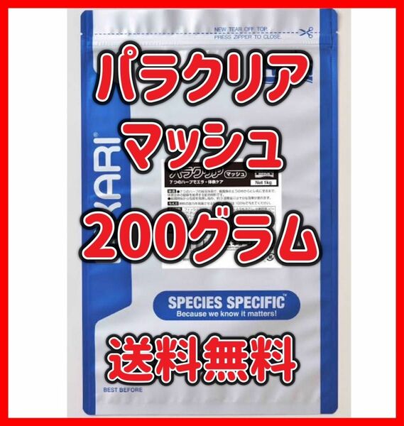 【送料無料】キョーリン　パラクリアマッシュ リパック 200グラム メダカの餌