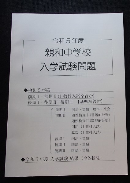 2025年最新】Yahoo!オークション -神戸市 中学校の中古品・新品 2025年最新】Yahoo!オークション -神戸市 中学校の中古品・新品