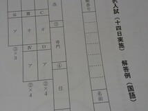 &★中学入試2023★花園中学校(京都市)★選択・むげん総合力ⅠⅡⅢ　各2・2科目問題＆解答★_画像4