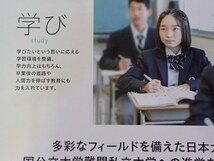 &★学校案内2024★日本大学明誠高等学校(山梨県上野原市)★つなごう、未来へ★_画像3