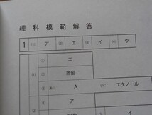 ＆★高校入試2023★茨城キリスト教学園高等学校(茨城県日立市)★5科目問題＆解答＆CD★_画像9