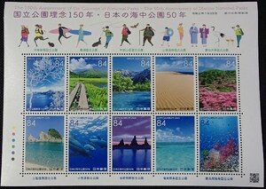 * commemorative stamp seat * national park ..150 year * japanese sea middle park 50 year *84 jpy 10 sheets *
