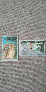  Miyazaki . Princess Mononoke telephone card unused 50 frequency 2 pieces set 